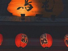 -鸟屯(三里屯店)
