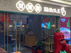 -望湘园·湖南菜(我格广场店)