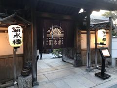 -料亭菊水楼