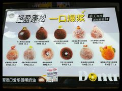 -85度C(生甜甜圈研究工坊·上海局门店)
