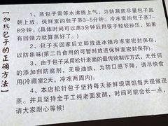 -舒小笼松针小笼包