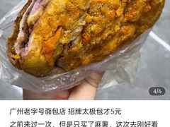-美嘉华面包西饼店(红胜坊店)