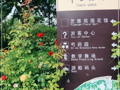-丰台花园