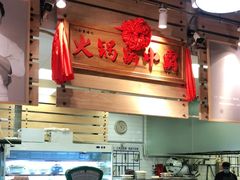 -汕头八合里海记牛肉店(清河店)