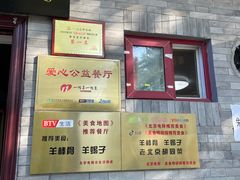 -聚首堂·特色小吃·肘子(什刹海德胜门店)