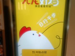 -麦当劳(光新乐购店)