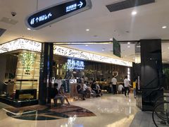-苏梅花园(群星城店)