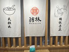 -翁林甜品