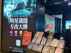 -易改衣 衣服精改 奢品护理