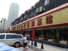 -海岛渔村大酒店(云霄路店)