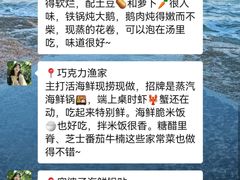 -巧克力渔家.小船海鲜家常菜(万平口店)