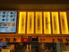 -熊吞·大碗丼烧肉饭(济宁万达广场店)