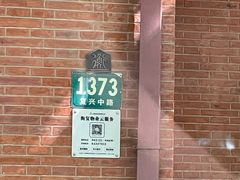 -星巴克臻选(思南公馆店)