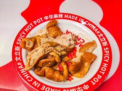 -文立新麻辣烫(合生汇21街区店)
