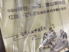 -刘记仙豆糕(贝岗店)