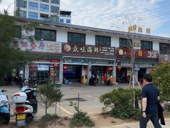 -众味海鲜大排档·活海鲜·潮汕味(南澳店)