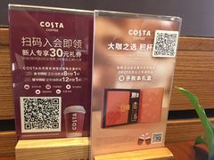 -COSTA COFFEE(上海五玠坊店)