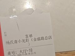-杨氏青龙虾·羊蝎子(金盛路总店)