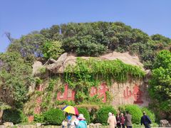 -嵖岈山风景区