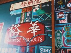 门面-憶廟街 X 沙角邨(太古城店)