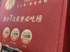 -小吊梨汤·北京菜·烤鸭(清河万象汇店)