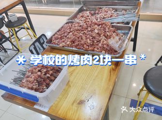 ##0元玩转这座城 海岚餐厅的烤肉真是蛮好吃的