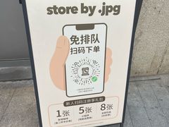 -JPG canteen(广州乐峰广场店)