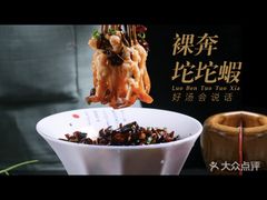 -蕃茄述·好汤自然来(江汉路店)