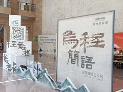 -湖州博物馆
