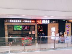 -探鱼·鲜青椒爽麻烤鱼(番禺万达店)