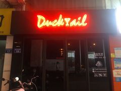 -Ducktail