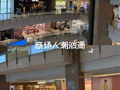 -上海来福士广场