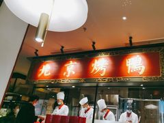 -青年公社烤鸭(宝杨宝龙广场店)
