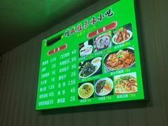 -增盛魁小吃店