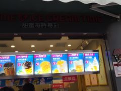 门面-蜜雪冰城(曼哈顿十字路口店)