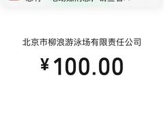 -柳浪游泳场