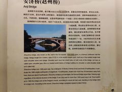 -赵州桥景区