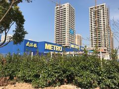 -麦德龙(镇江开发区店)