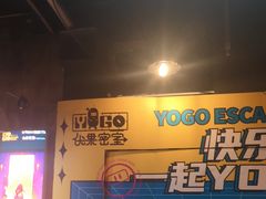 -YOGO优果密室逃脱(新佳丽广场店)