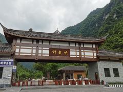 -神龙峡风景区