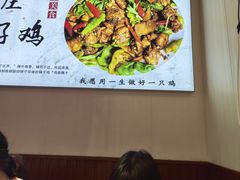 -食鸡公社辣子鸡·潍坊菜·烧烤