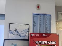 -好牙依口腔(开源店)