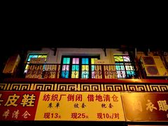 门面-绿波廊(豫园店)