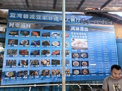 -蓝湾碧波·老字号·疍家非遗海上餐厅