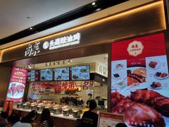 门面-尚菜·头道豉油鸡(骏景花园店)