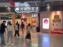 -1973继光香香鸡(大东方百货店)