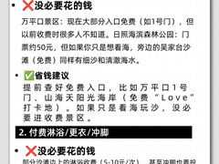 -日照海滨国家森林公园