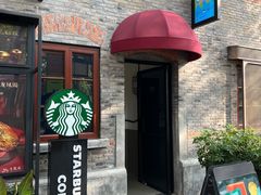 门面-星巴克臻选(上海今潮8弄店)