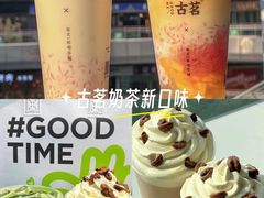 -古茗(闽清十字街店)