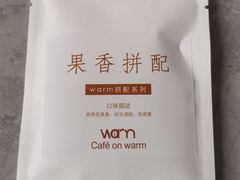 -Cafe on warm(丹霞店)